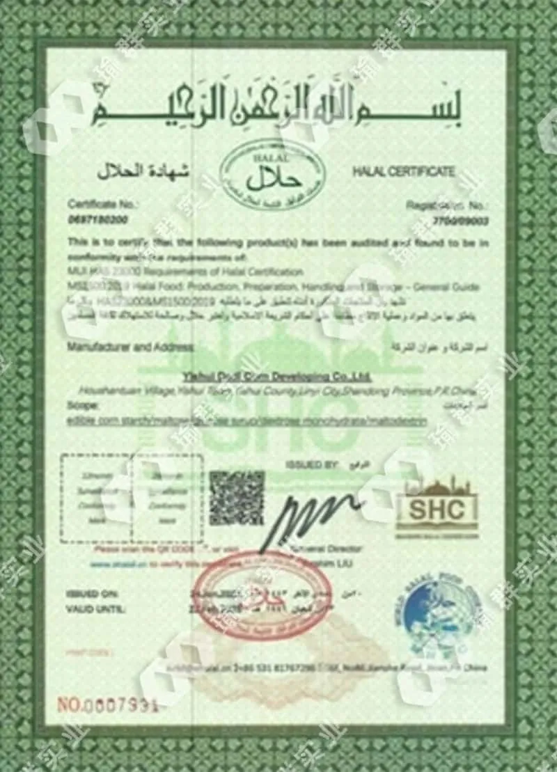 Halal